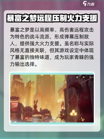 无尽梦回🔥暴富贫穷全靠一念之间！🎮截图3