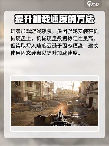 三角洲行动加载比别人慢怎么回事介绍截图2