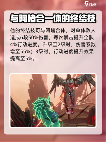 伊瑟炀技能是什么介绍截图4