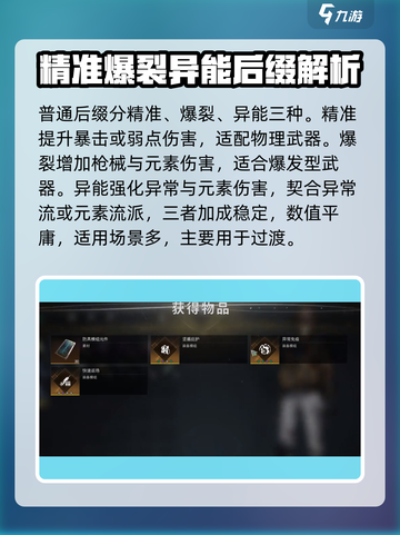 七日世界模组后缀有哪些介绍截图2