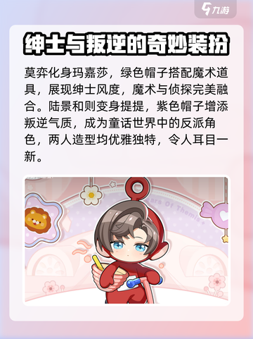 未定事件簿天线宝宝活动介绍介绍截图3