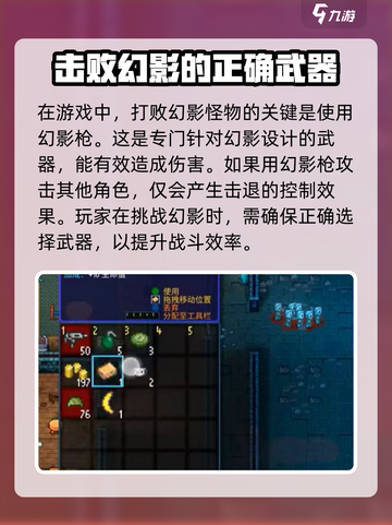 代号街区怎么打败幻影介绍截图2