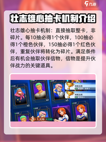 航海王壮志雄心拨号有用吗介绍截图4