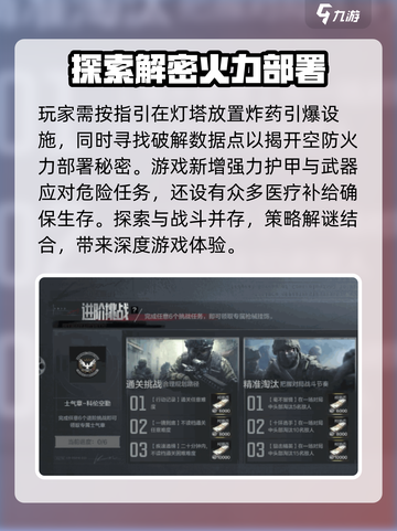 暗区突围两周年新增内容介绍截图3