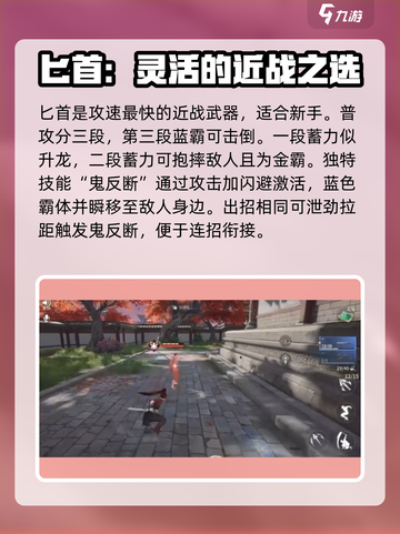 永劫无间手游近战武器图鉴介绍截图6