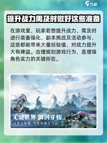 诛仙2手游氪金吗介绍截图3