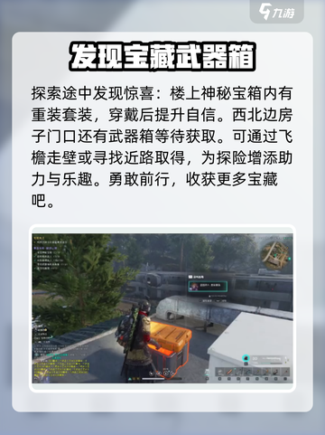 《七日世界》🔥碧湖山镇探索完全攻略🎉截图4