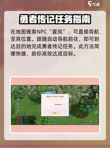 魔力宝贝旅人杰诺瓦中心地带怎么去介绍截图4