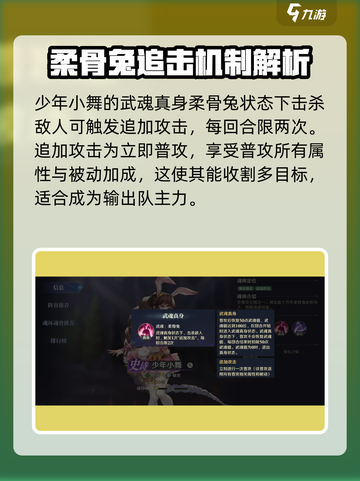 斗罗大陆：少年小舞强度逆天🔥必备神器！截图2