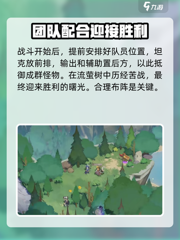 剑与远征2🔥流萤树通关秘籍，轻松过图！截图4