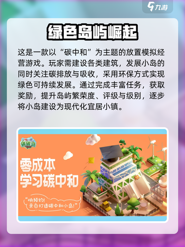 碳碳岛公测时间🔥提前知晓！玩家必看💥截图3