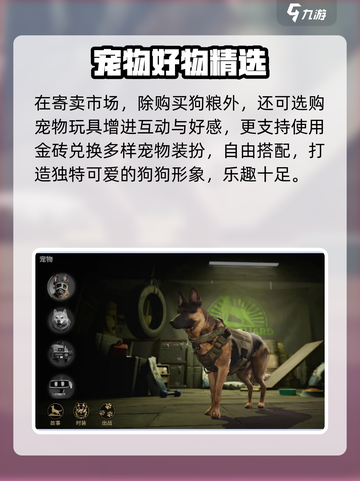 萤火突击🐶狗粮秒购攻略！截图4