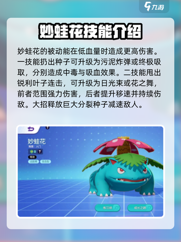 宝可梦大集结精灵选哪个介绍截图4