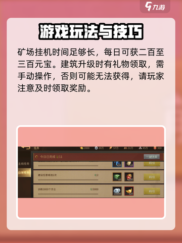 朕的江山2元宝怎么获取介绍截图4