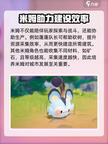 米姆米姆哈米姆养成攻略介绍截图3