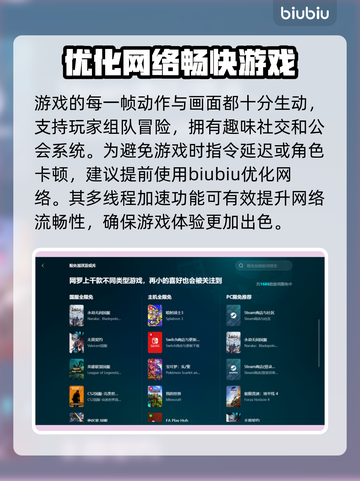 燕云十六声加速器✨怎么用？游戏党必看！截图3