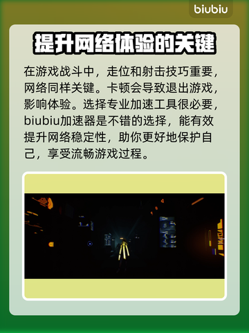 尘白禁区🔥闪退解决加速器分享🎮截图2