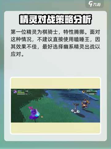 洛克王国世界罗德里怎么打介绍截图6