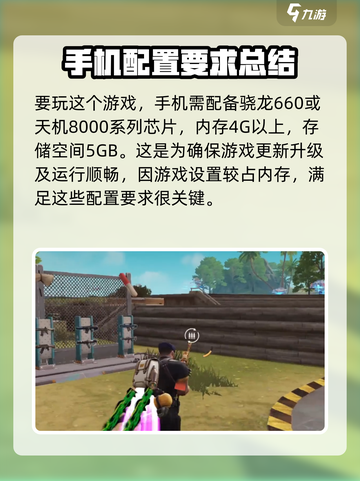 远光84配置要求高吗介绍截图3