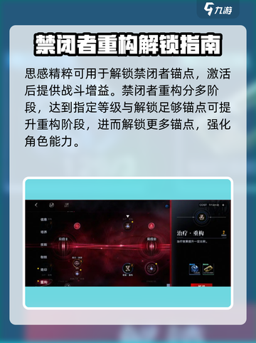无期迷途极域重构怎么玩介绍截图2