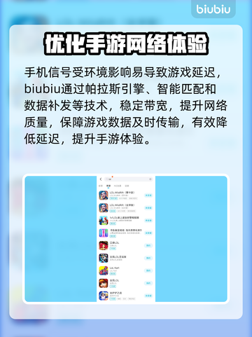LOL手游延迟炸了？🔥速看解决神招截图4
