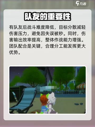 星源遗境多人版怎么玩介绍截图4