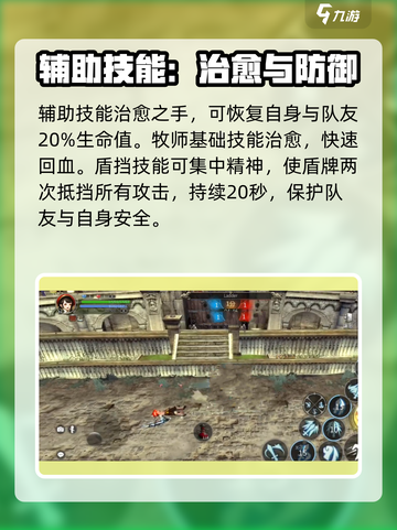龙之谷世界🔥牧师轻松复活队友技巧✨截图3