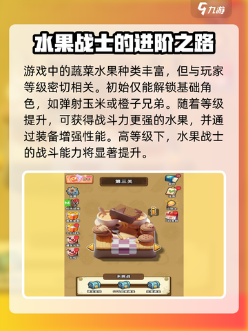 战斗小英雄🔥角色大揭秘！你最爱谁？截图4
