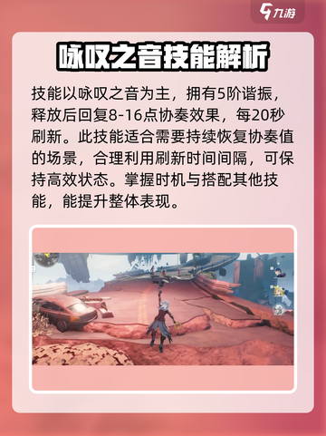 鸣潮⚡重音武器词条大曝光！玩家必看🔥截图3