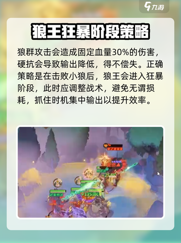 剑与远征2：孤瞳狼王打法🔥超详细攻略来了！截图4