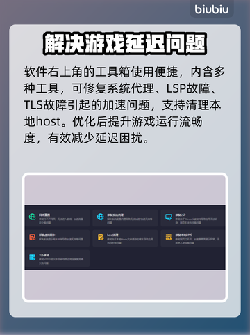 幻塔延迟高？用这个加速器⚡稳定又流畅！截图4