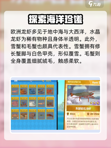 潜水员戴夫鱼笼图鉴都有哪些介绍截图3