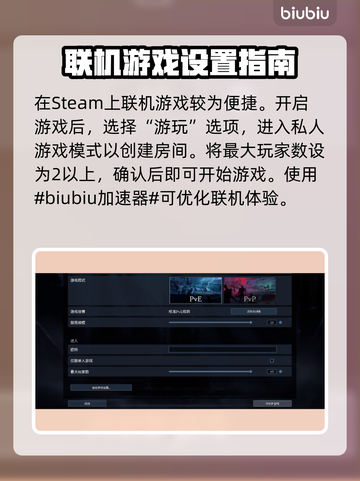 夜族崛起😎邀请好友联机方法大公开！💡截图2