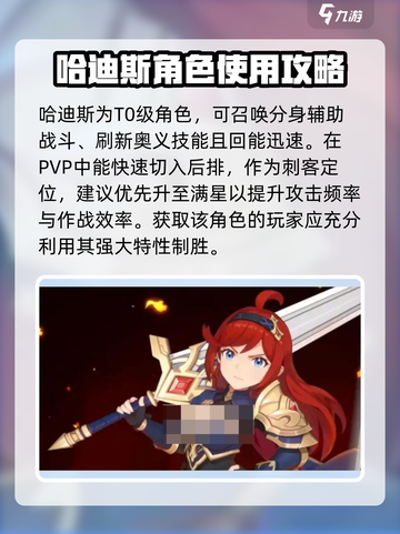 龙魂旅人角色强度排行榜分享介绍截图2