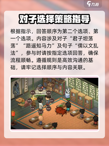 大侠立志传💡答题考试全对答案攻略来了！截图3