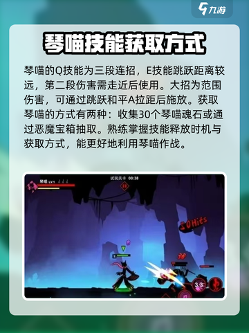 火柴人联盟3琴喵怎么样介绍截图4