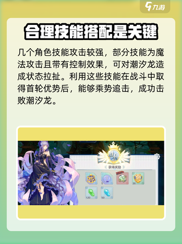 《蜂之恋》潮汐龙打法🔥超详细攻略来了！截图4
