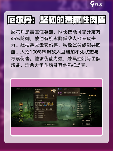 龙息神寂：最强防御英雄🔥等你来选！截图2