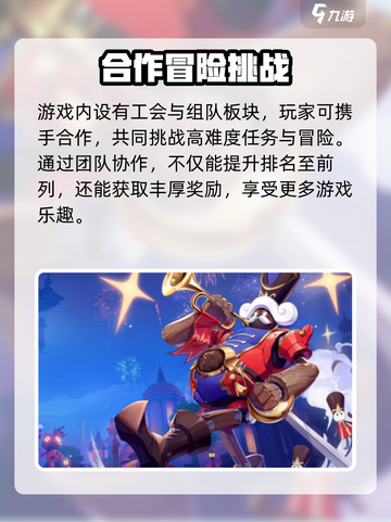 晶核coa历程攻略是什么介绍截图4