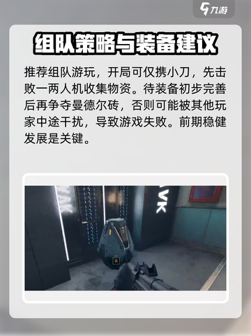 三角洲行动🔥曼德尔砖争夺战玩法大揭秘！截图5