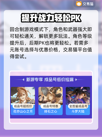 神武账号交易哪家强？🔥靠谱平台大揭秘！截图3