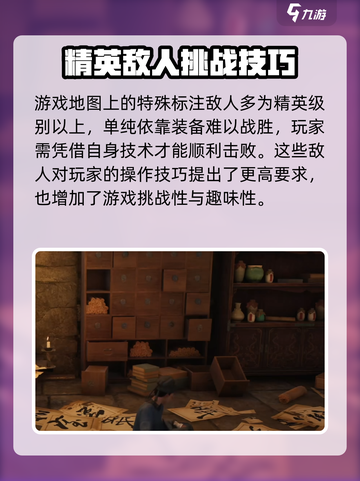 燕云十六声地图大曝光！🔥超大世界等你探索🎮截图5