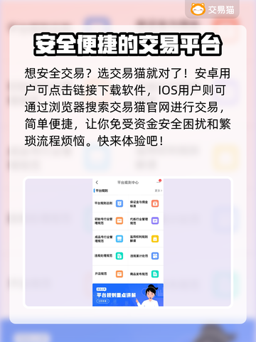 火柴人联盟3账号交易安全平台🔥避免被骗必看！截图2