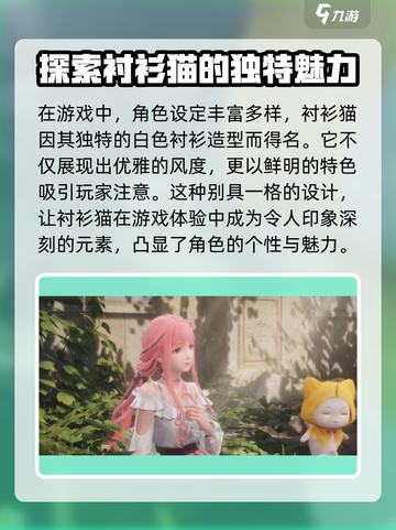 无限暖暖的猫有哪些介绍截图2