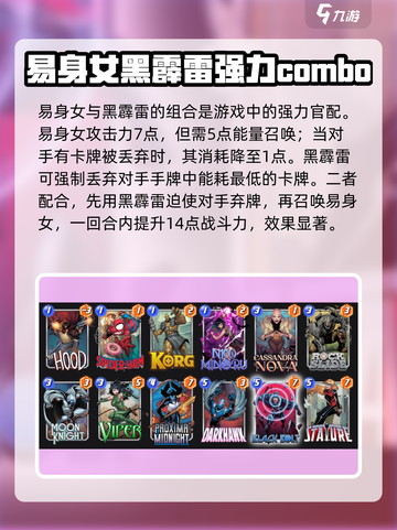 漫威终极逆转：黑霹雷🔥超强阵容搭配推荐！💥截图2