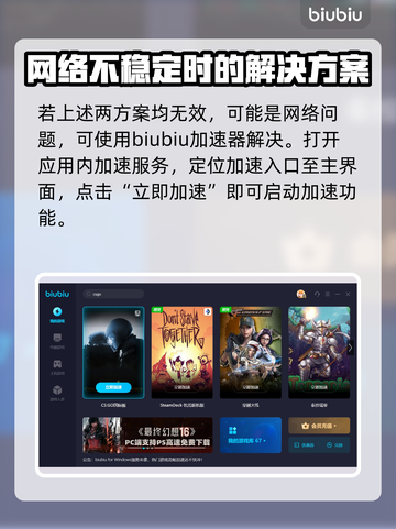 CSGO闪退解决+加速器推荐🔥🎮截图5