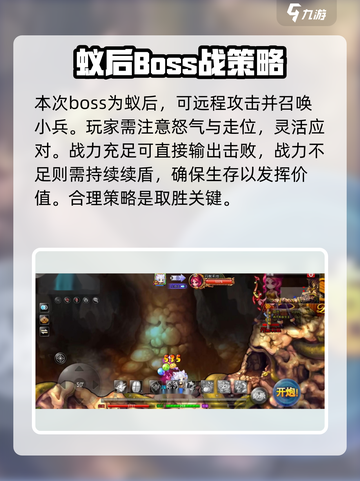 弹弹堂大冒险🔥勇士秘境打法攻略💎截图5