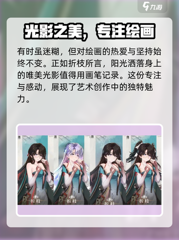 鸣潮折枝🔥超强攻略来了！🎉截图3