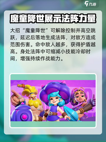 野蛮人大作战2菇菇姬怎么样介绍截图4