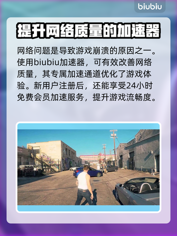 GTA6主机独占时间🔥你猜对了吗？🎮截图4
